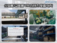 VR·AR·게임, 게임∙언리얼 전문가 대윤에스와이에스 - 크몽