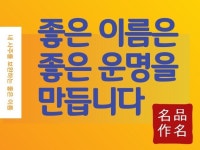 작명소 - 크몽 서비스 검색