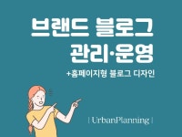 블로그제작 - 크몽 서비스 검색