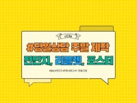 인쇄∙홍보물, 포토샵 편집 전문가 미술릴리 - 크몽