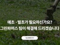 남양주청소 - 크몽 서비스 검색