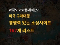 해외직구대행 - 크몽 서비스 검색