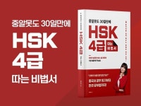 HSK4급 - 크몽 서비스 검색