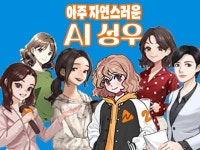 ai 나래이션 - 크몽 서비스 검색