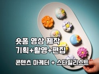 숏폼 영상제작,숏클립 릴스 쇼츠,기획+촬영+편집 올인원 - 크몽