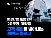 법무 블로그 - 크몽 서비스 검색