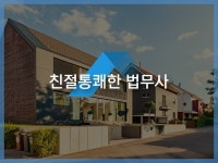 경매 부동산 소송 - 크몽 서비스 검색