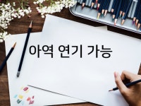목소리 - 크몽 서비스 검색