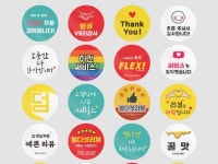 답례품 스티커 - 크몽 서비스 검색