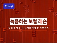 믹싱레슨 - 크몽 서비스 검색