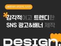 마케팅 디자인, 인쇄∙홍보물 전문가 ADZdesign - 크몽