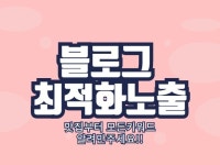 모바일 블로그 - 크몽 서비스 검색