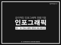 영상편집, CG∙애니메이션 전문가 모션플랜 - 크몽