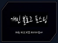 개인블로그 - 크몽 서비스 검색