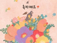 포근한 그림을 그려드립니다 | 20,000원부터 시작 가능한 총 평점 5점의 디자인, 일러스트·캐리커쳐, 상업용 일러스트 서비스 | 프리랜서마켓... 