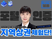 바이럴∙체험단, 기타 SNS 채널 관리 전문가 블로그마케팅BLSOL - 크몽