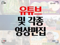 간단 영상 편집 - 크몽 서비스 검색