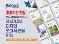 마케팅 디자인, 책 표지∙내지 전문가 와이앤씨 - 크몽