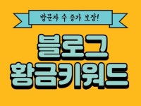 블로그 방문 - 크몽 서비스 검색