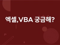 엑셀물어보세요 - 크몽 서비스 검색