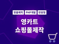 [신규 / 반응형쇼핑몰 ]제작 ] 웰빙상품 전문업체 [방프리], 쇼핑몰 신규 제작 포트폴리오 - 크몽 [신규 / 반응형쇼핑몰 ]제작 ]  웰빙상품 전문업체... 