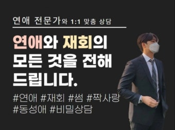 커플상담 - 크몽 서비스 검색