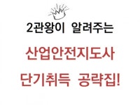 지도사 단기 - 크몽 서비스 검색