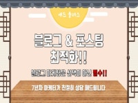 | 300000원부터 시작 가능한 총 평점 0점의 마케팅, 검색최적화·SEO, 포털 최적화노출 서비스 | 프리랜서마켓 No. 1 크몽 매출 Up    블로그...