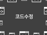 액션스크립트 - 크몽 서비스 검색
