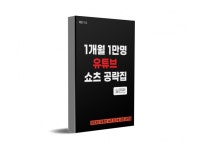 쇼츠 1만 - 크몽 서비스 검색