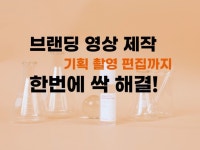 영상제작, 영상편집 전문가 자유로운제작자 - 크몽