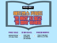 기타 SNS 채널 관리, 마케팅 글쓰기 전문가 어썸마케터 - 크몽