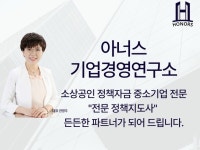 창업 자문, 사업계획·리포트 전문가 아너스기업경영연구소 - 크몽