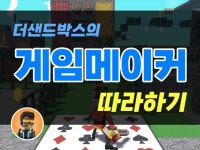 더 샌드박스 - 크몽 서비스 검색
