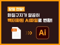 포토샵 당일 - 크몽 서비스 검색