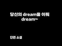 스토리텔링 전문가 이단지 - 크몽