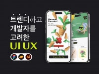 앱개발 - 크몽 서비스 검색