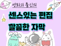 영상편집 - 크몽 서비스 검색