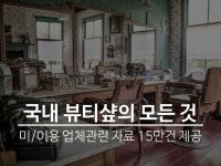 shop.d - 크몽 서비스 검색