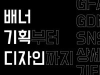 종합광고 - 크몽 서비스 검색