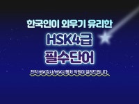 hsk중국어 - 크몽 서비스 검색