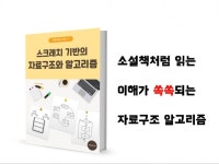 자료구조 알고리즘 - 크몽 서비스 검색