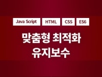 자바스크립트 리액트 - 크몽 서비스 검색