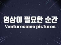 영상제작, 더빙·녹음 전문가 벤처썸픽처스 - 크몽