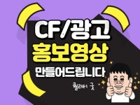 콘텐츠크리에이터민피디 - 크몽 서비스 검색