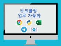 업무 자동화 - 크몽 서비스 검색