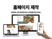 홈페이지 제작 - 크몽 서비스 검색
