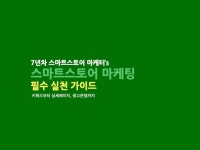 마케팅, 인스타그램 관리 전문가 무무닝 - 크몽