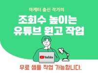 조회수 블로그 - 크몽 서비스 검색