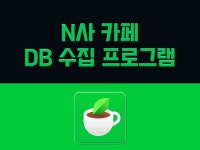 최적화 카페 - 크몽 서비스 검색
